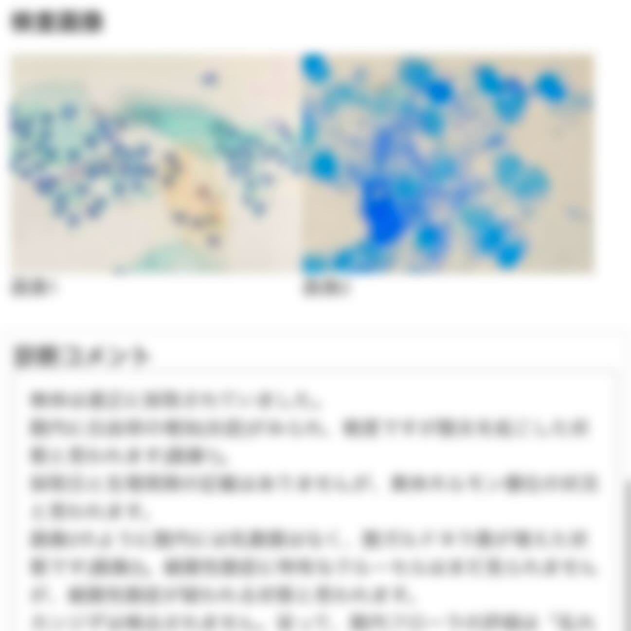 りぃさんのコスメ日記💄 on LIPS 「フェムシア膣内フローラ検査キット♡膣内の健康状態をチェックする..」(6枚目)