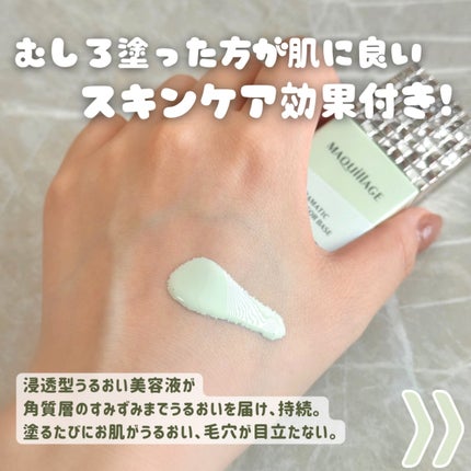 ドラマティックスキンセンサーベース NEO/マキアージュ/化粧下地を使ったクチコミ(4枚目)