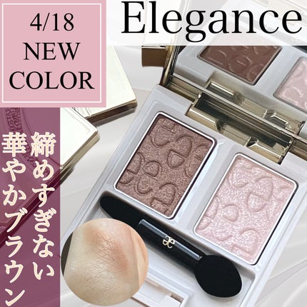 Elégance エレガンス エタンセル アルモニーアイズのクチコミ「4/18発売のEléganceのアイシャドウが華やかで付ける度にテンションが上がりました🥹
.....」(1枚目)