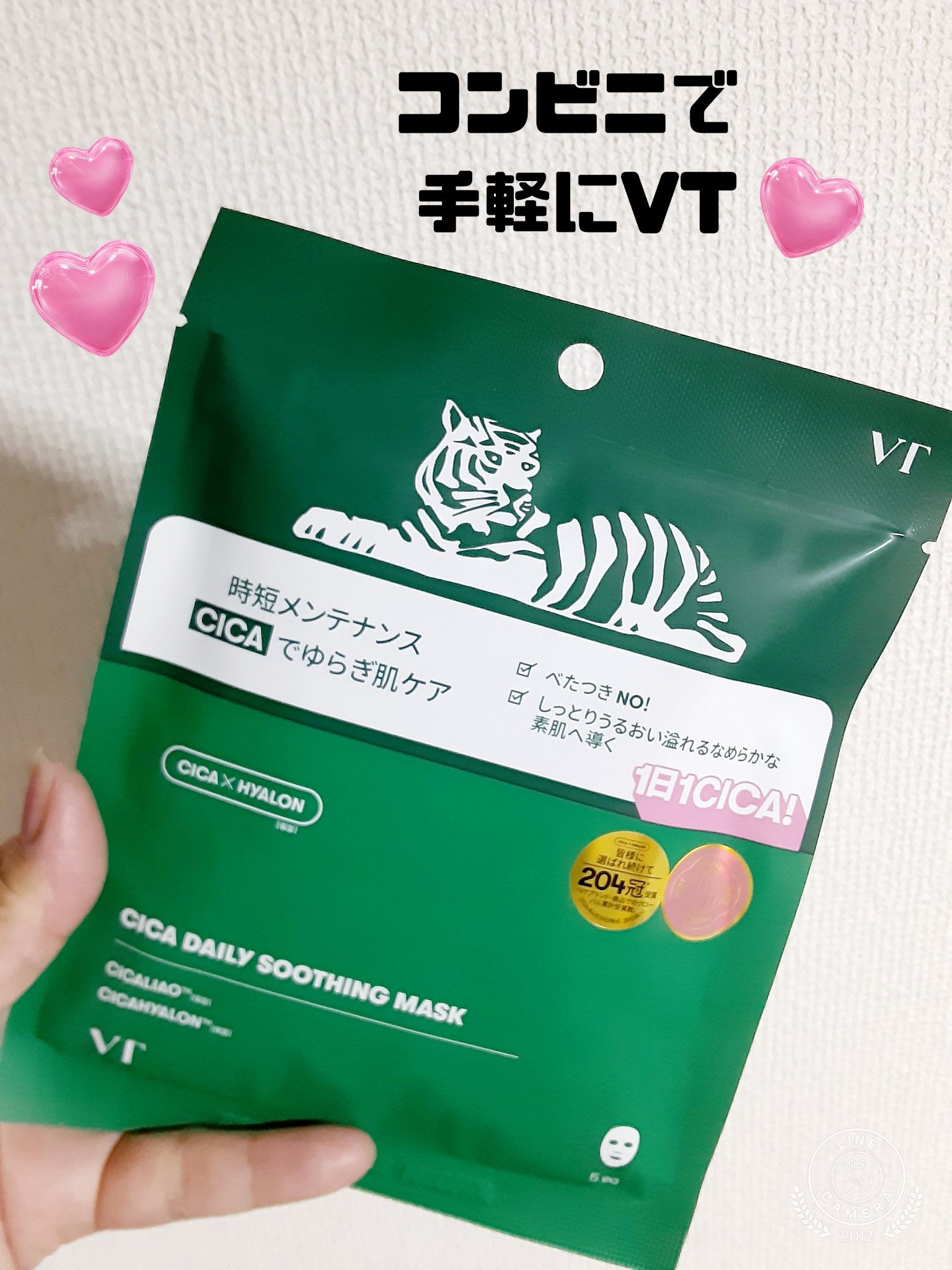 を使ったクチコミ（1枚目）