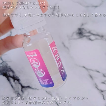 PRESS SHOT/PRESS SHOT/美容サプリメントを使ったクチコミ(3枚目)