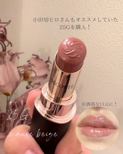 ルージュデコルテ 25G mauve beige サコッシュ つき ルージュデコルテ クリームグロウ 25G mauve beige / DECORTÉ