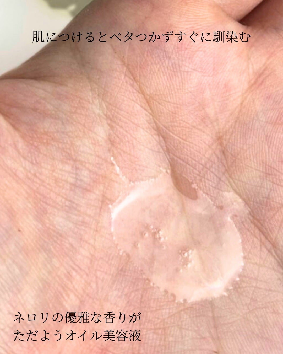 えむ。 投稿ある方フォロバ100リムバ100 on LIPS 「自然の恵みが濃縮された極上のオイル、肌を根本から整える贅沢な美..」(2枚目)