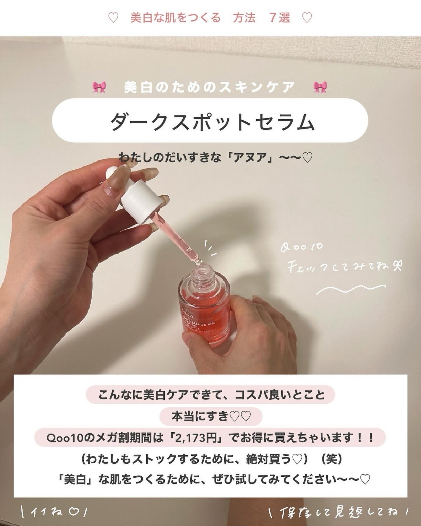 アビ|お金をかけない美容♡ on LIPS 「「紫外線の強さ」をスマホ画面でチェックのやり方・・・🎀____..」(5枚目)