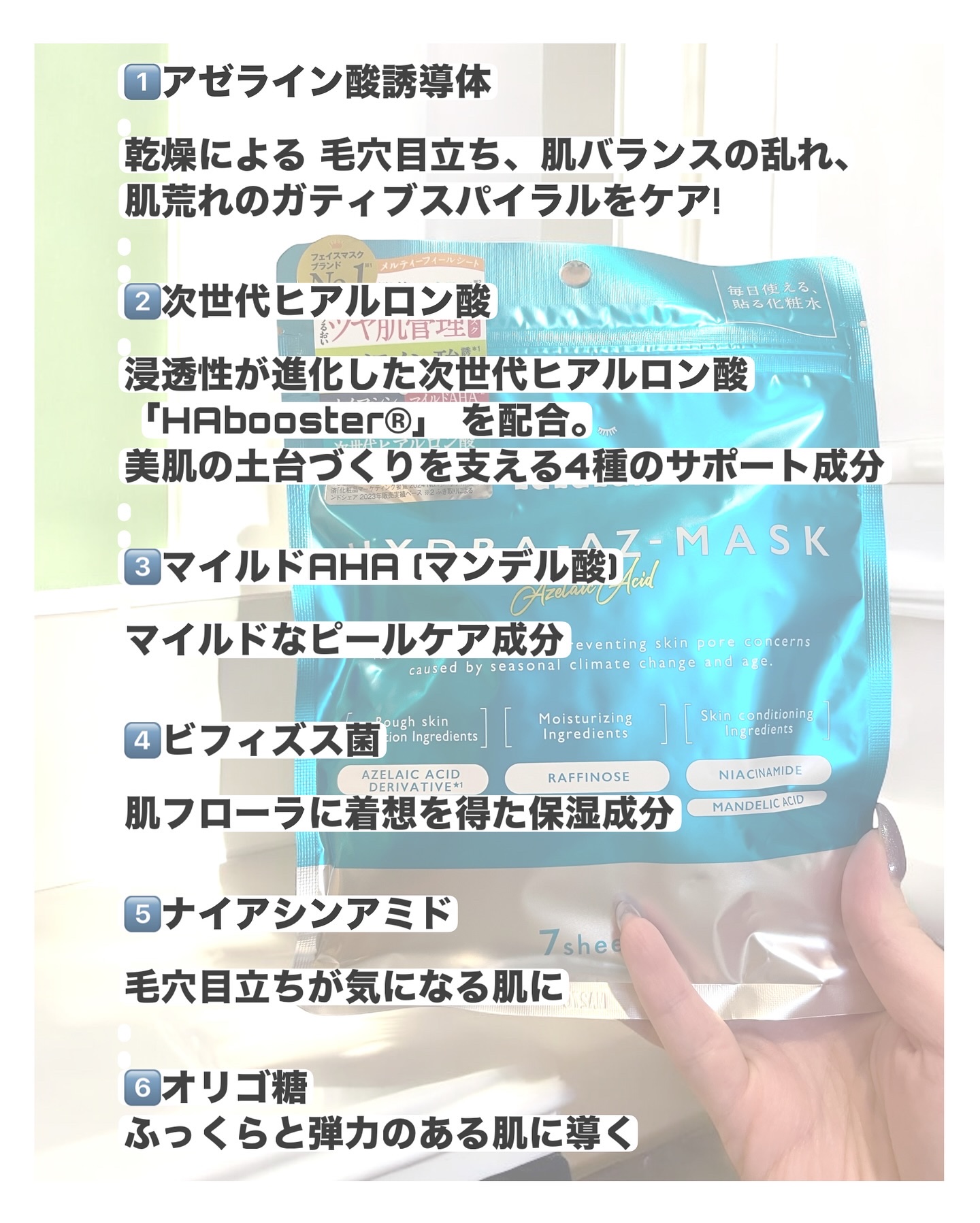 ルルルン ハイドラ AZ マスク/ルルルン/シートマスク・パックを使ったクチコミ（3枚目）