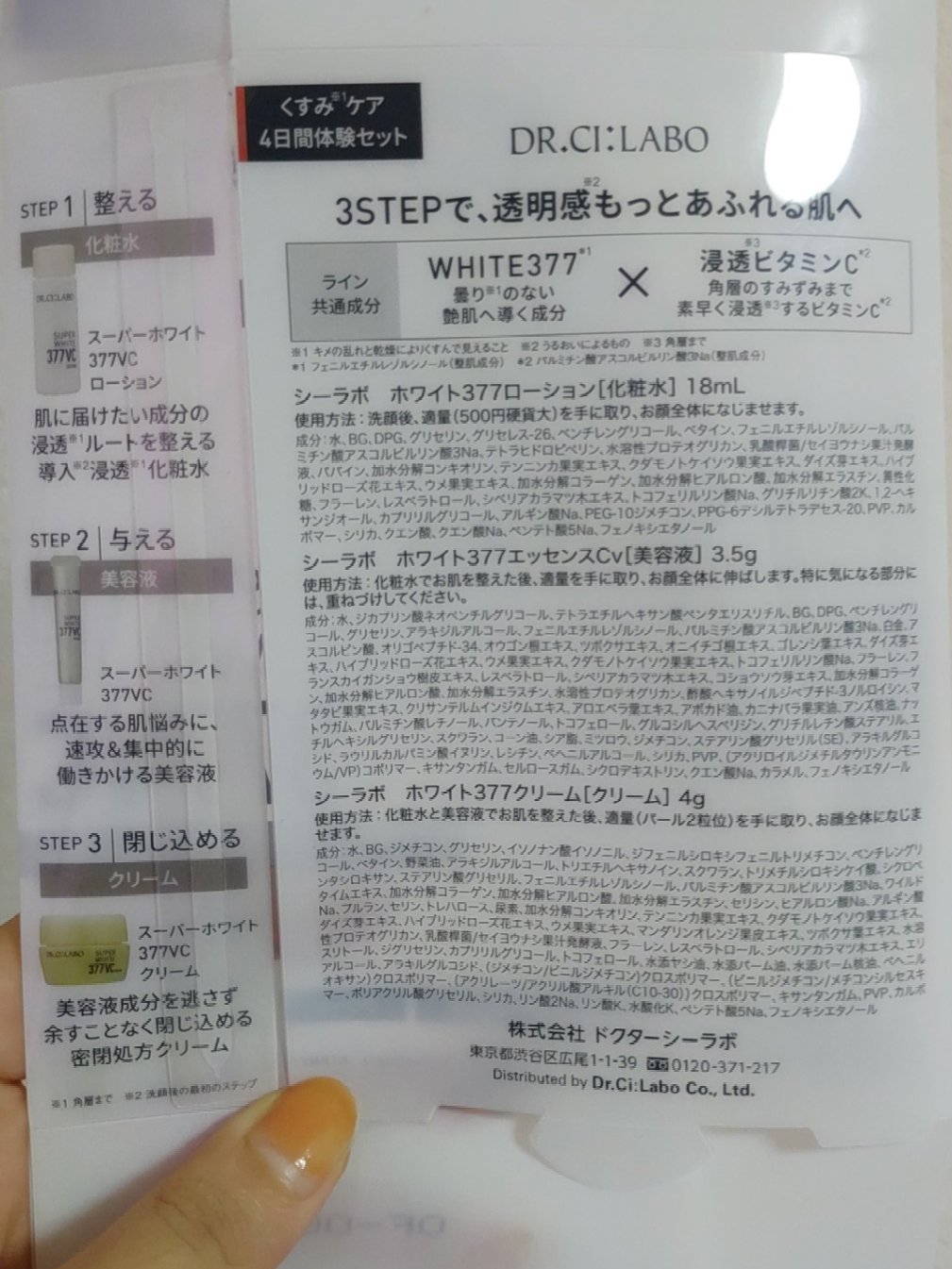 くすみケア4日間体験セット/ドクターシーラボⓇ/スキンケアキットを使ったクチコミ（2枚目）