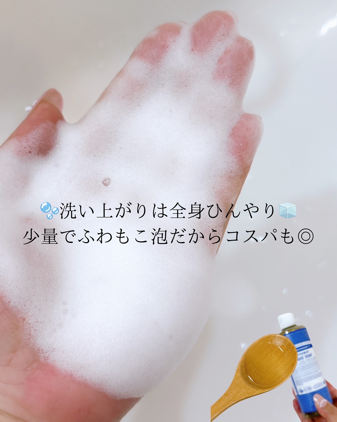 マジックソープ ペパーミント/ドクターブロナー/ボディソープを使ったクチコミ（3枚目）