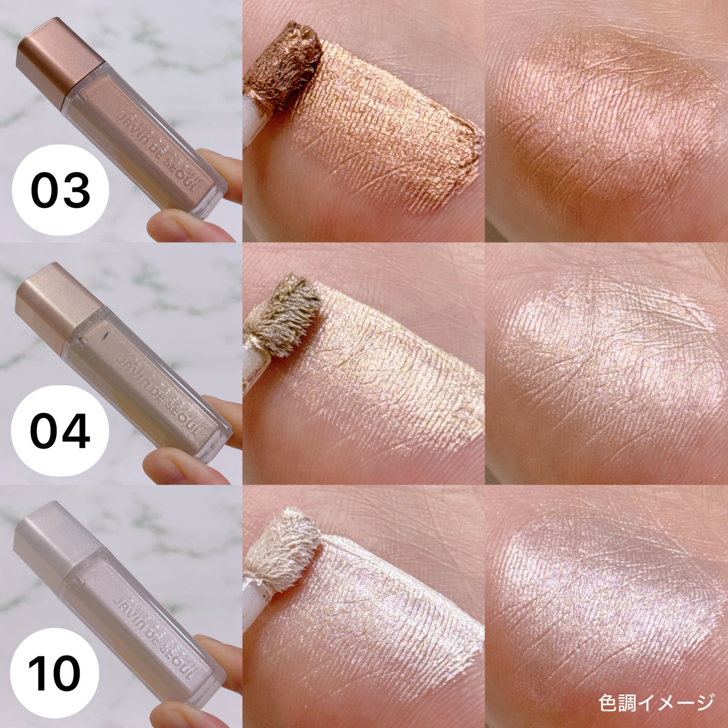 ウインク アイ シェード プライマー/Javin De Seoul/リキッドアイシャドウを使ったクチコミ(4枚目)