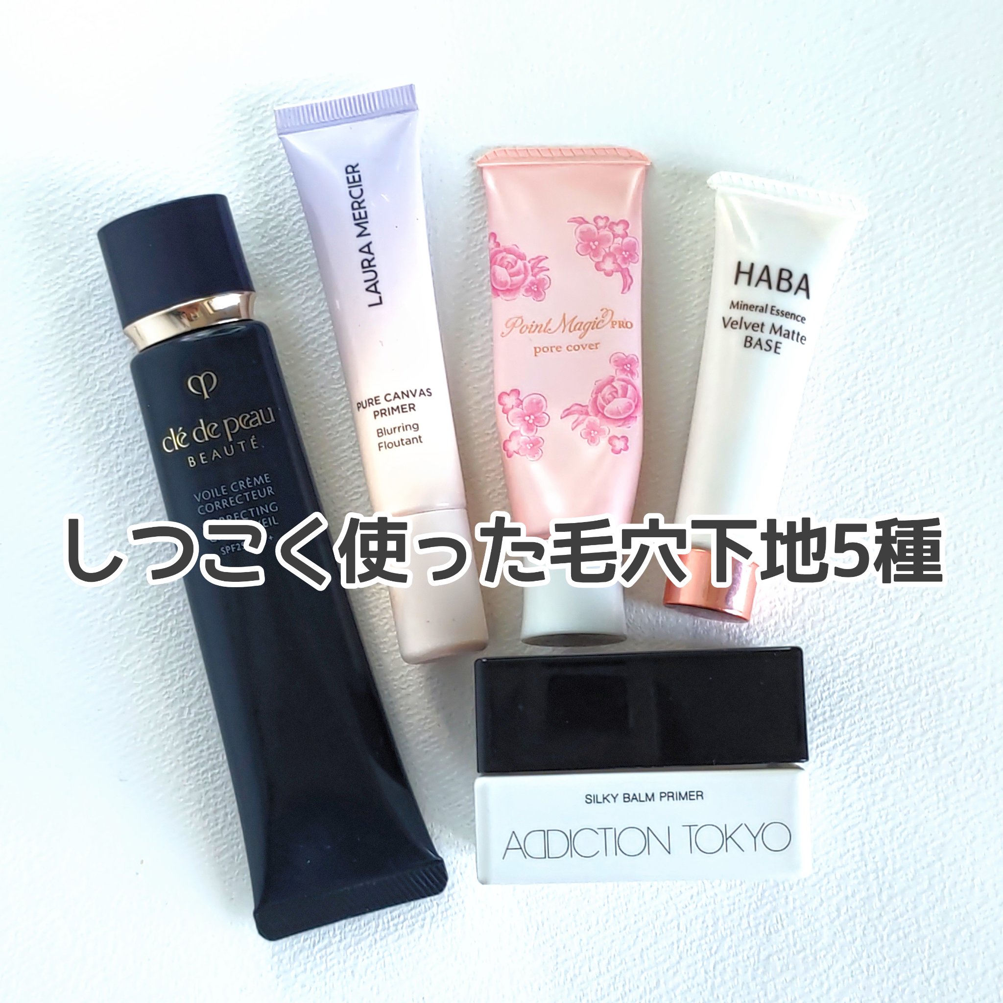 ポアカバー/ポイントマジックPRO/化粧下地を使ったクチコミ（2枚目）