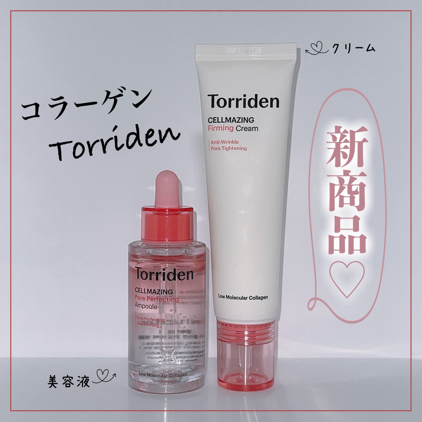 ã»ã«ã¡ã€ãžã³ã° ã³ã©ãŒã²ã³ ã㢠ããŒãã§ã¯ãã£ã³ã° ã¢ã³ãã«/Torriden/çŸå®¹æ¶²ã䜿ã£ãã¯ãã³ãïŒ1æç®ïŒ