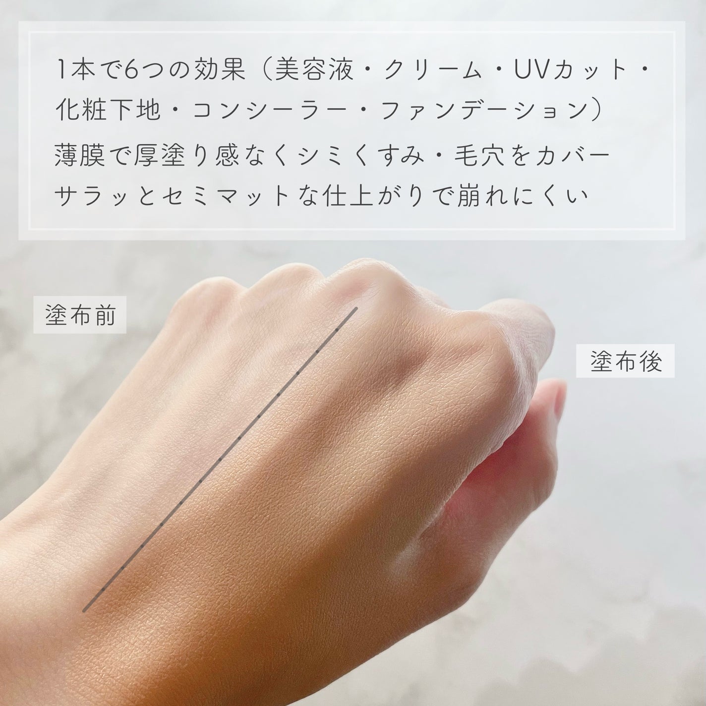 モイストラボ ハイカバー薬用美白BBクリーム/Moist Labo/BBクリームを使ったクチコミ(3枚目)