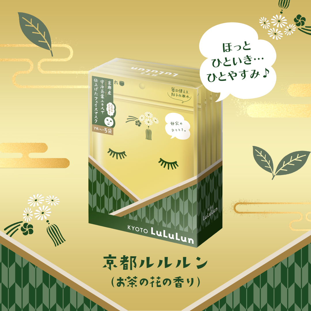 京都ルルルン（お茶の花の香り）/ルルルン/シートマスク・パックを使ったクチコミ（1枚目）
