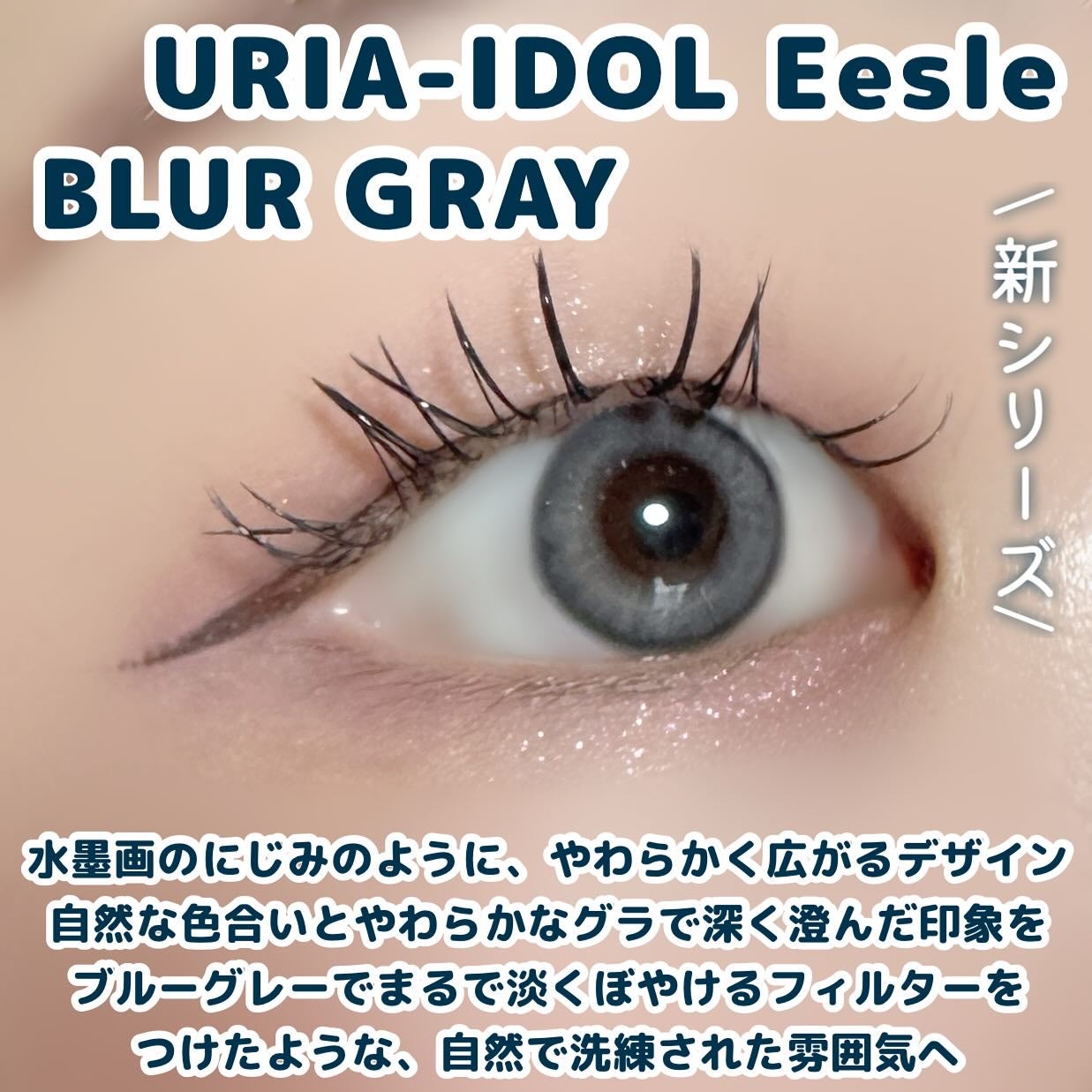 Eesle 1day/URIA i-DOL/ワンデー(1DAY)カラコンを使ったクチコミ(2枚目)