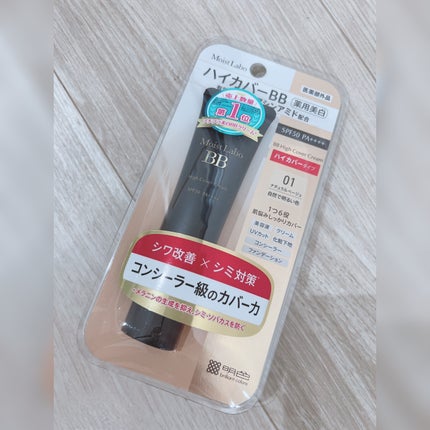 モイストラボ ハイカバー薬用美白BBクリーム/Moist Labo/BBクリームを使ったクチコミ(1枚目)