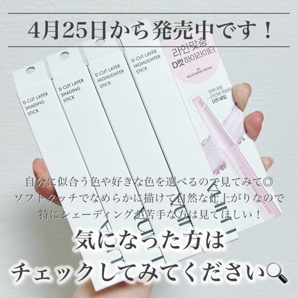 Dカットレイヤーシェーディングスティック/LUNA/シェーディングを使ったクチコミ(8枚目)