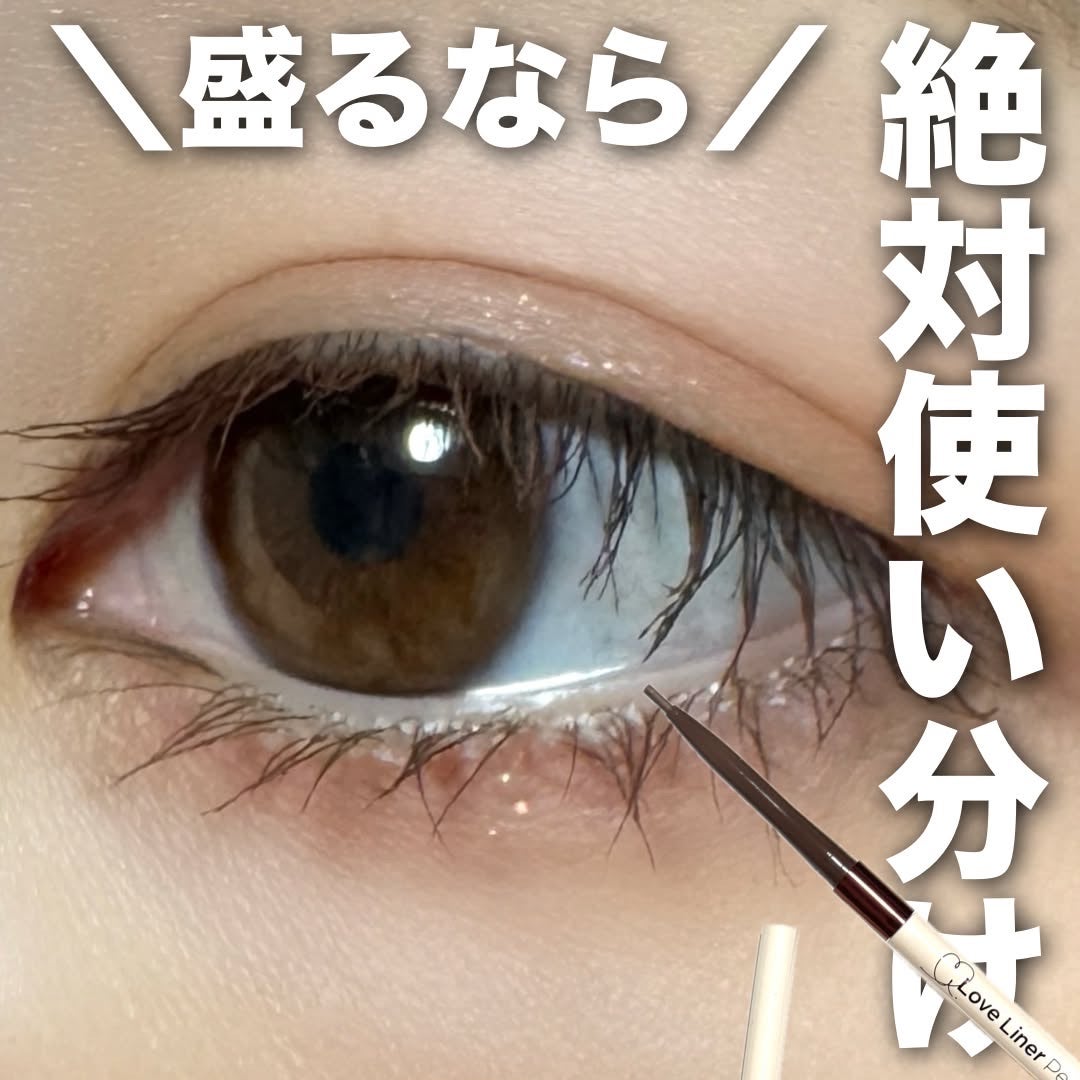 ラブ・ライナー クリームフィットペンシルR 極細楕円芯<アイライナー>/ラブ・ライナー/ペンシルアイライナーを使ったクチコミ(1枚目)
