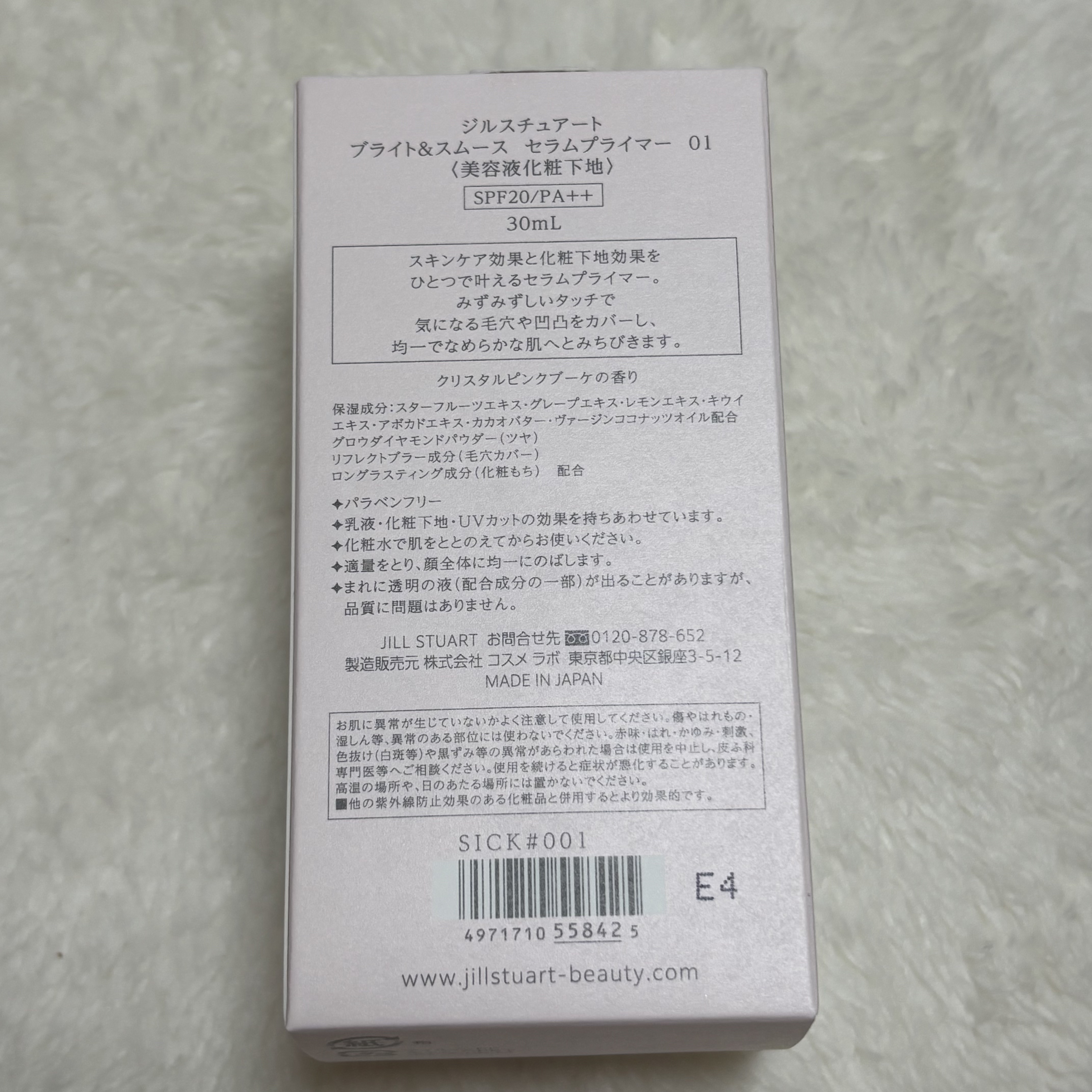 ジルスチュアート ブライト&スムース セラムプライマー 30ml/JILL STUART/化粧下地を使ったクチコミ（3枚目）