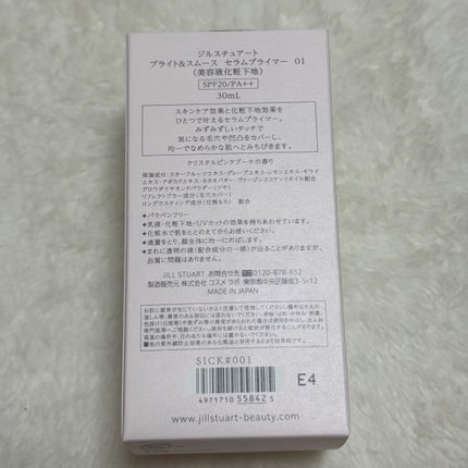 ジルスチュアート ブライト&スムース セラムプライマー/JILL STUART/化粧下地を使ったクチコミ(3枚目)