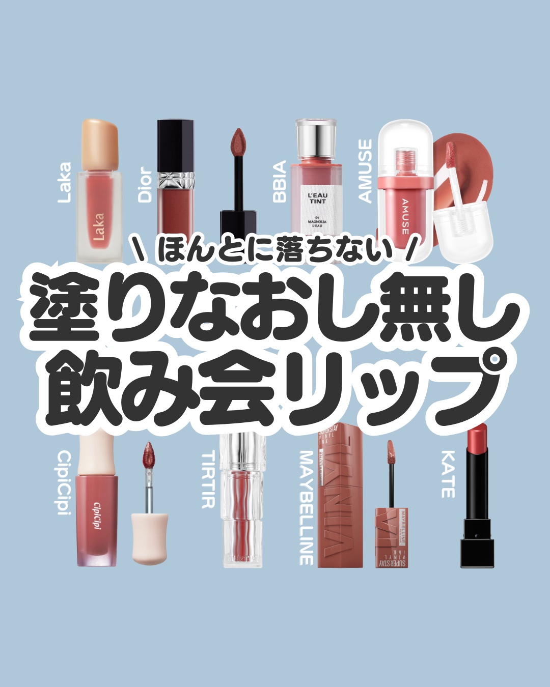 ルージュ ディオール フォーエヴァー リキッド/Dior/口紅を使ったクチコミ（1枚目）