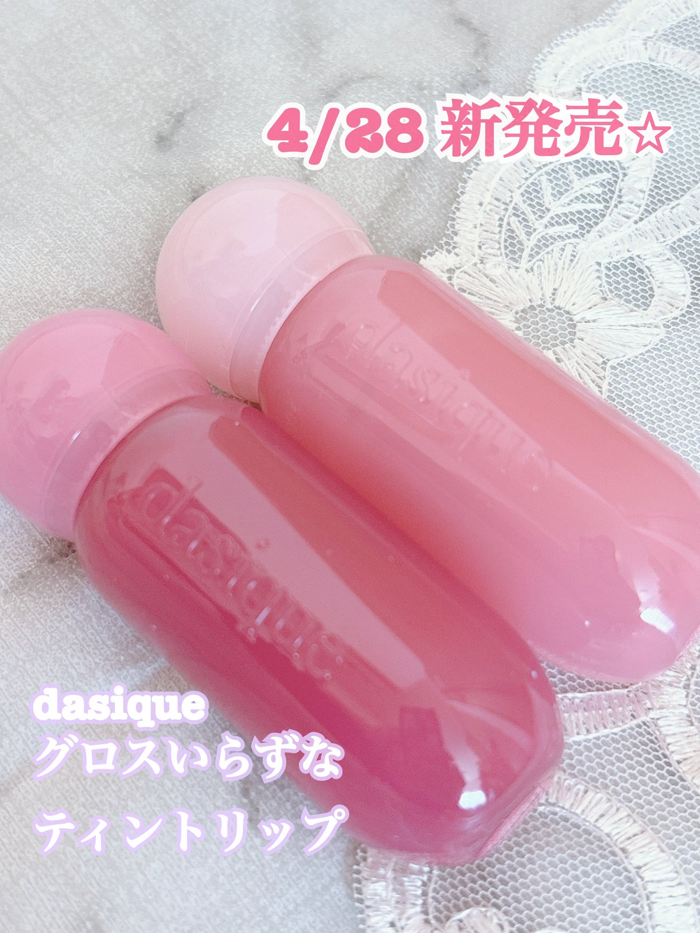 ジューシーデューイグロウティント/dasique/リップティントを使ったクチコミ(1枚目)