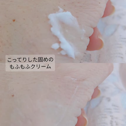 モフモフレンズ オールインワン美容液ジェル/明色/オールインワン化粧品を使ったクチコミ(3枚目)
