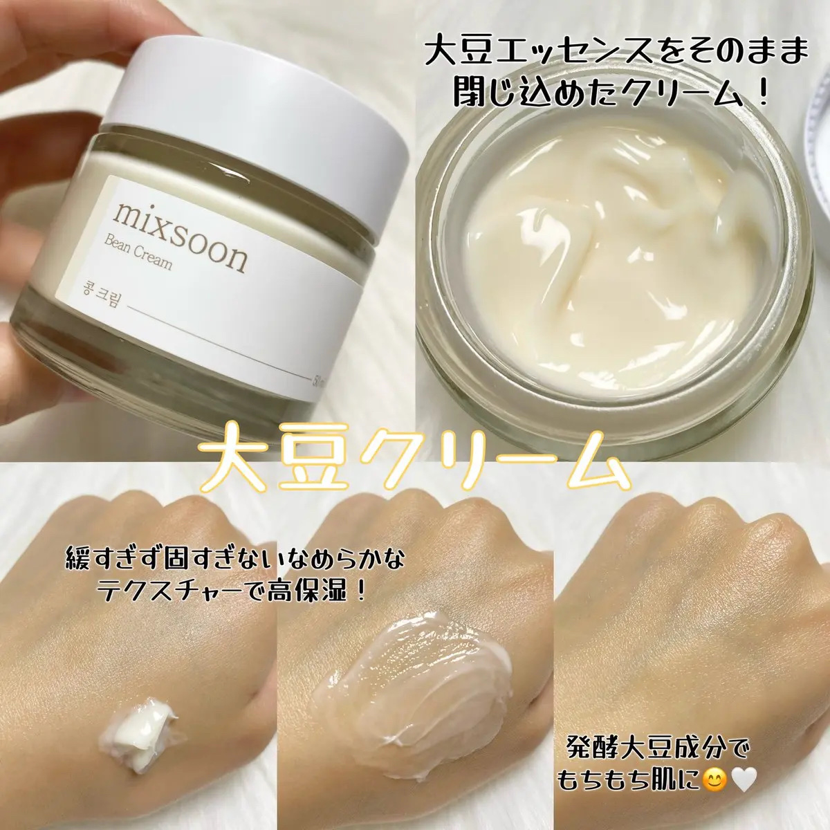 大豆エッセンス/mixsoon/美容液を使ったクチコミ（3枚目）