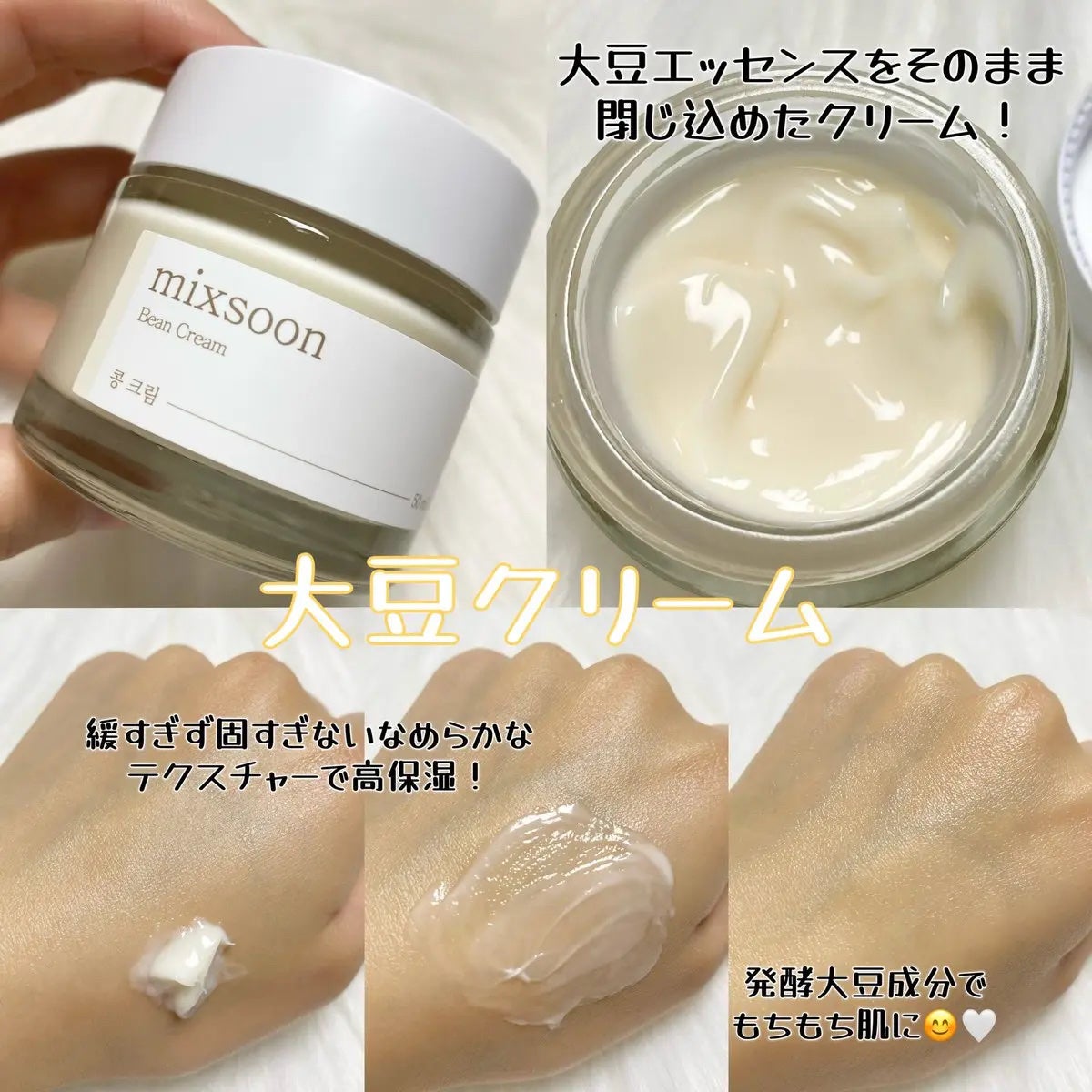大豆エッセンス/mixsoon/美容液を使ったクチコミ(3枚目)