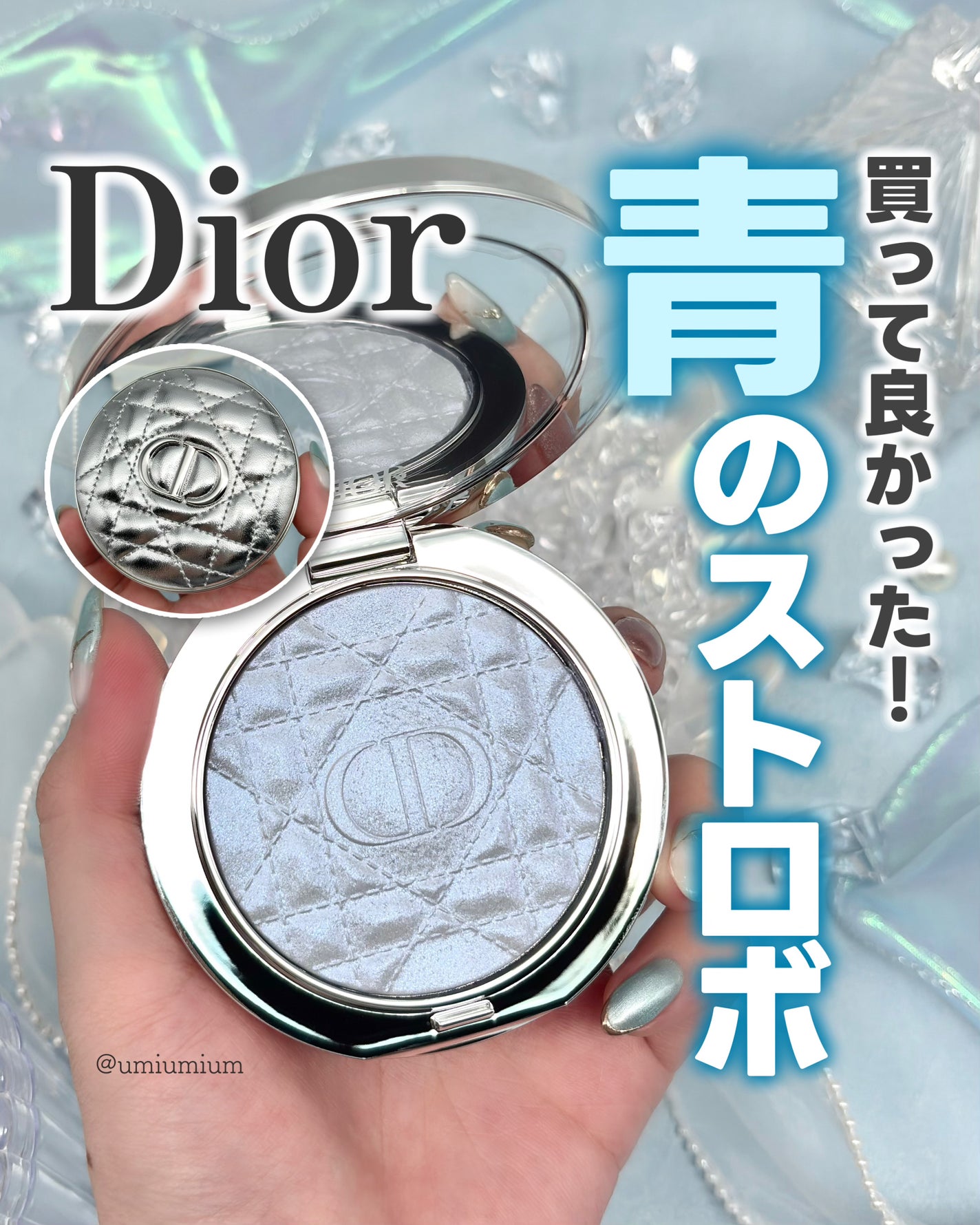 ディオールスキン フォーエヴァー グロウ ルミナイザー/Dior/ハイライトを使ったクチコミ(1枚目)