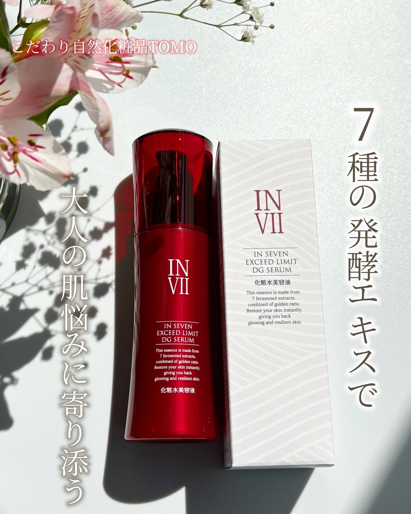 ã¿ã€ãŸãð»ââïž on LIPS ãåç²§æ°ŽïŒçŸå®¹æ¶²ã1ã€ã®ããŒã€ã³ã¯ã³â¡ïŒãã ããèªç¶åç²§åTO..ãïŒ1æç®ïŒ