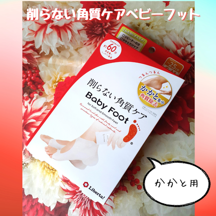 ベビーフット かかと用/ベビーフット/レッグ・フットケアを使ったクチコミ(1枚目)