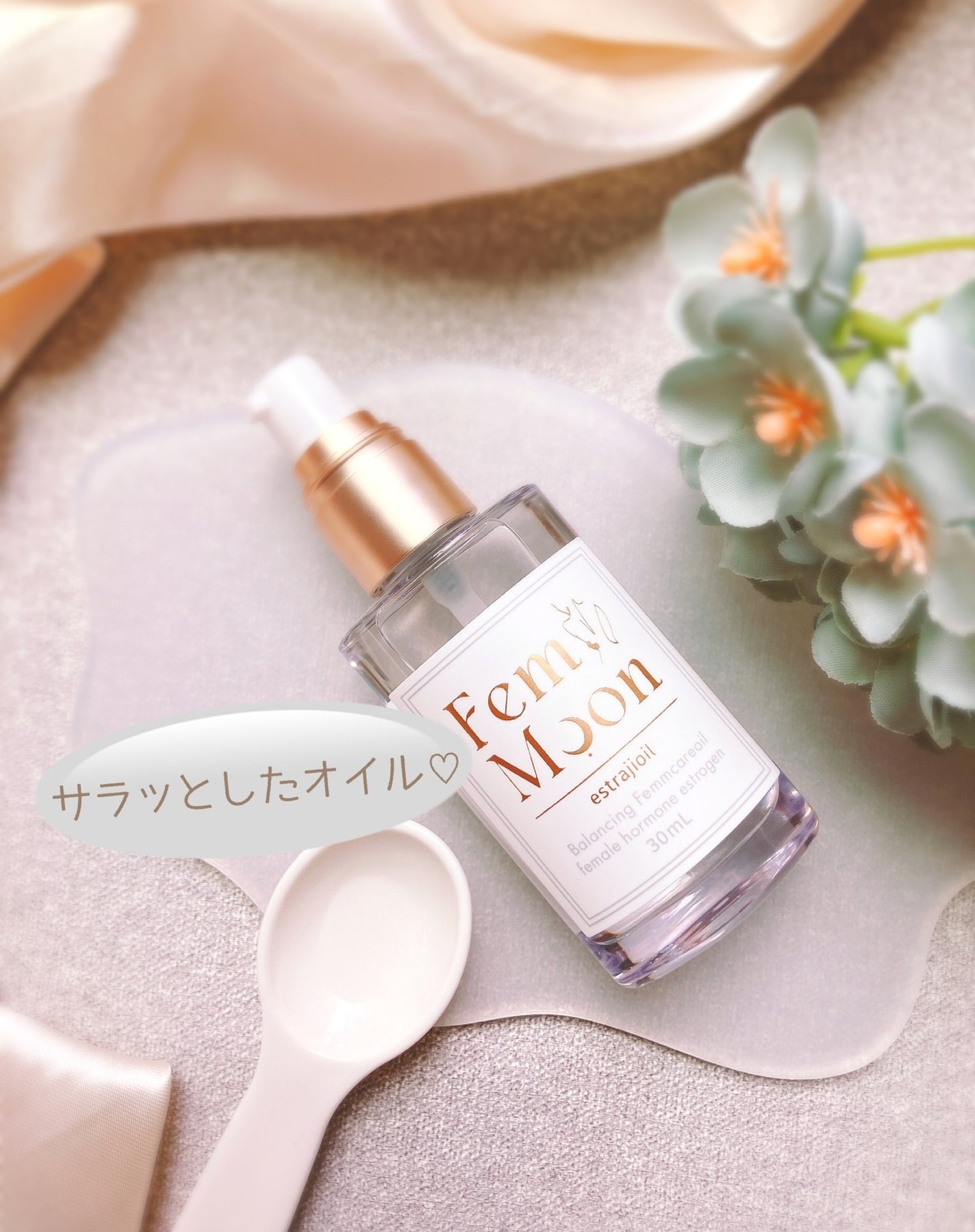 ぴぴちゃん22@フォロバ100% on LIPS 「#PRFemMoon(フェムムーン)エストラジオイル💕女性に大..」(2枚目)