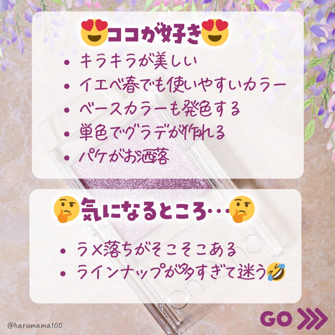 スライドインシングル/rom&nd/単色アイシャドウを使ったクチコミ（3枚目）