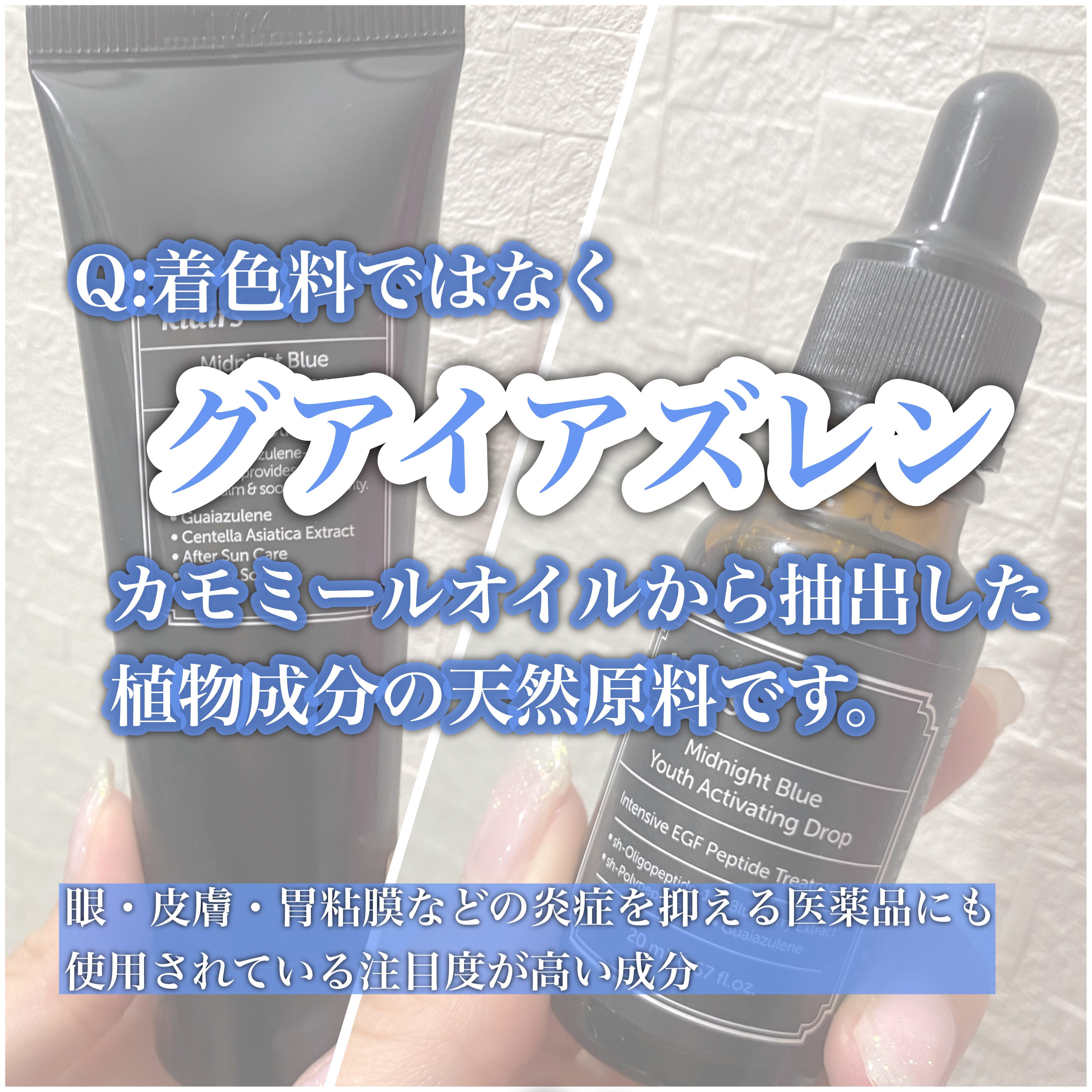 ミッドナイトブルーカーミングクリーム/Klairs/フェイスクリームを使ったクチコミ（2枚目）