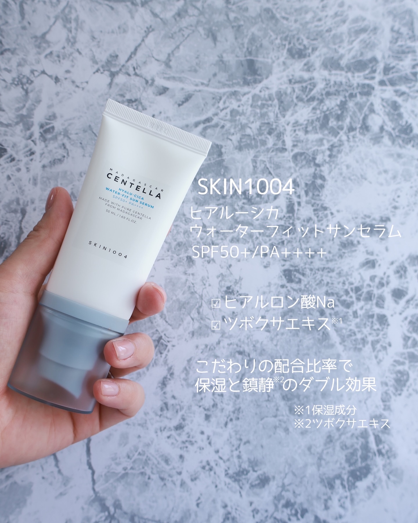 ヒアルーシカ ウォーターフィット サンセラム/SKIN1004/日焼け止めローションを使ったクチコミ（2枚目）