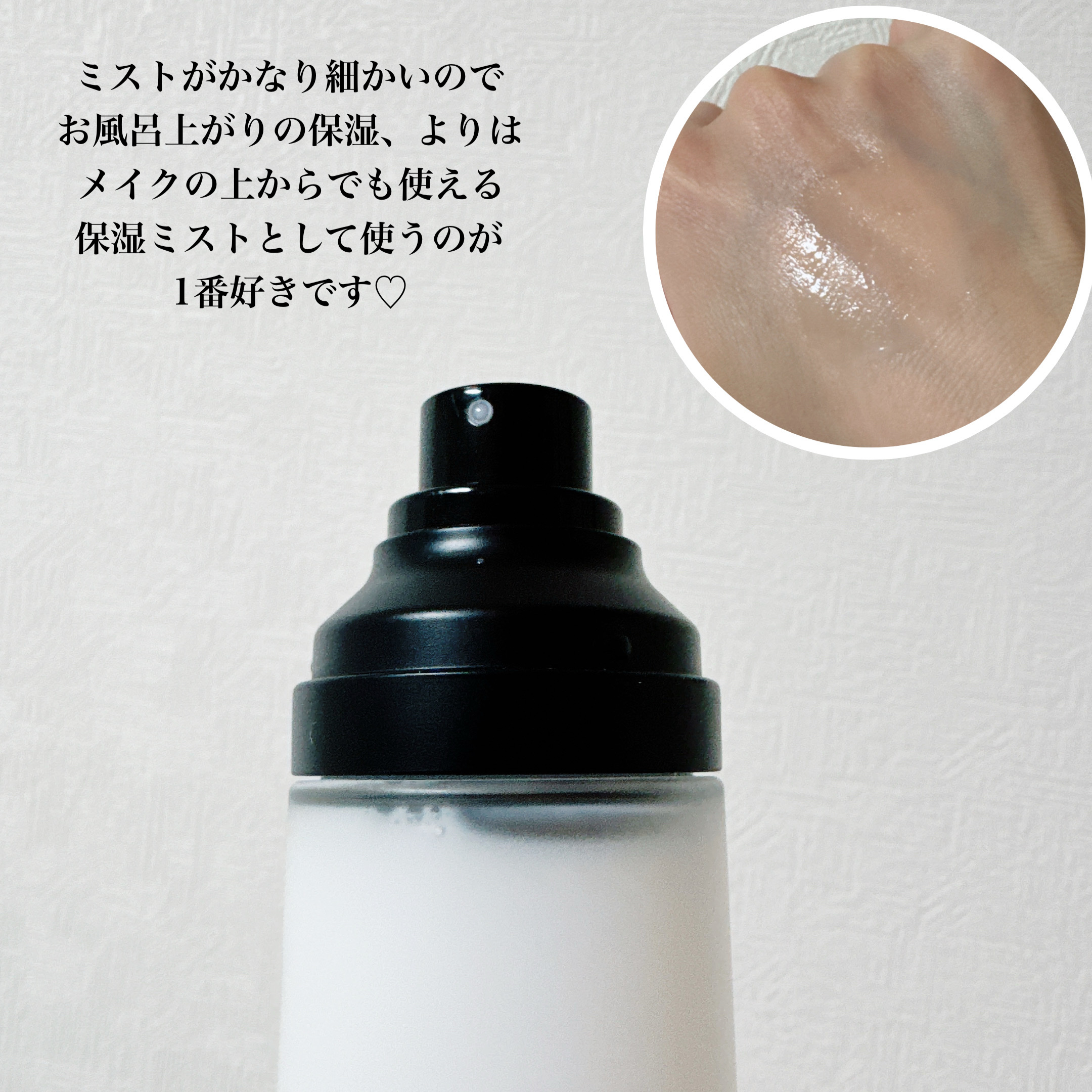 PHセンシティブクリームミスト/SAM'U/ミスト状化粧水を使ったクチコミ（2枚目）