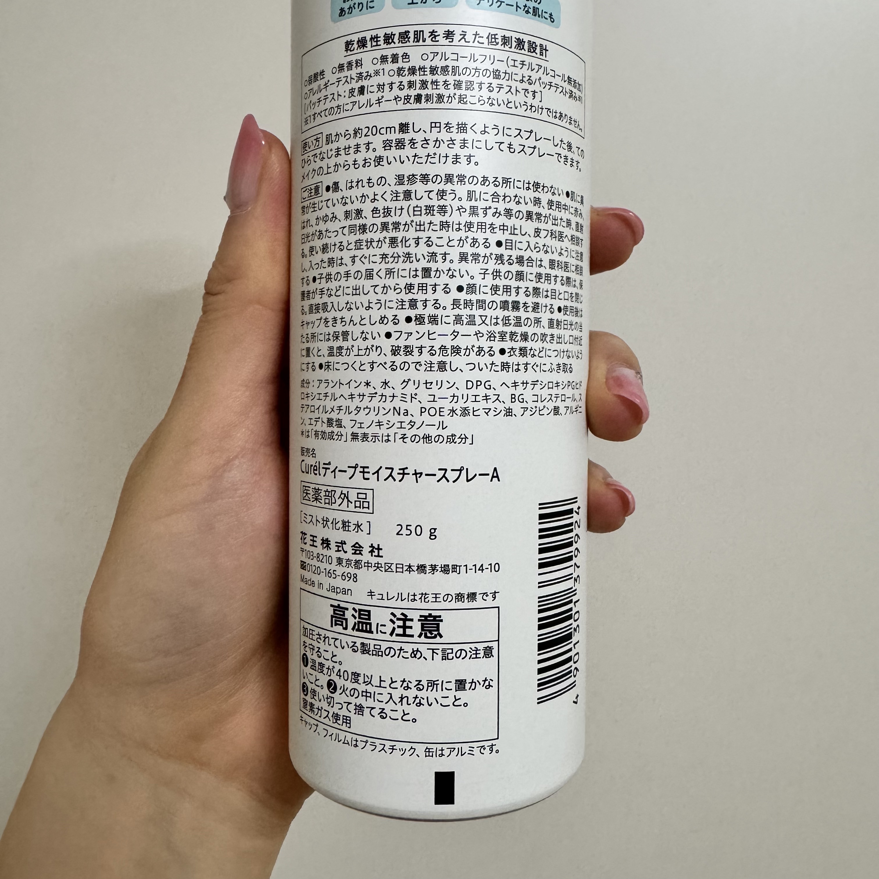 ディープモイスチャースプレー/キュレル/ミスト状化粧水を使ったクチコミ（3枚目）
