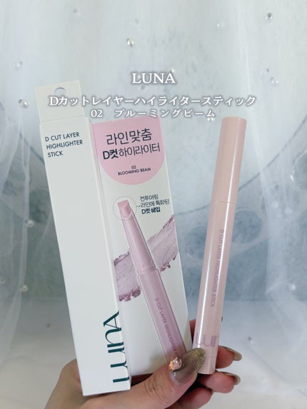 Dカットレイヤーハイライタースティック/LUNA/スティックハイライトを使ったクチコミ(2枚目)