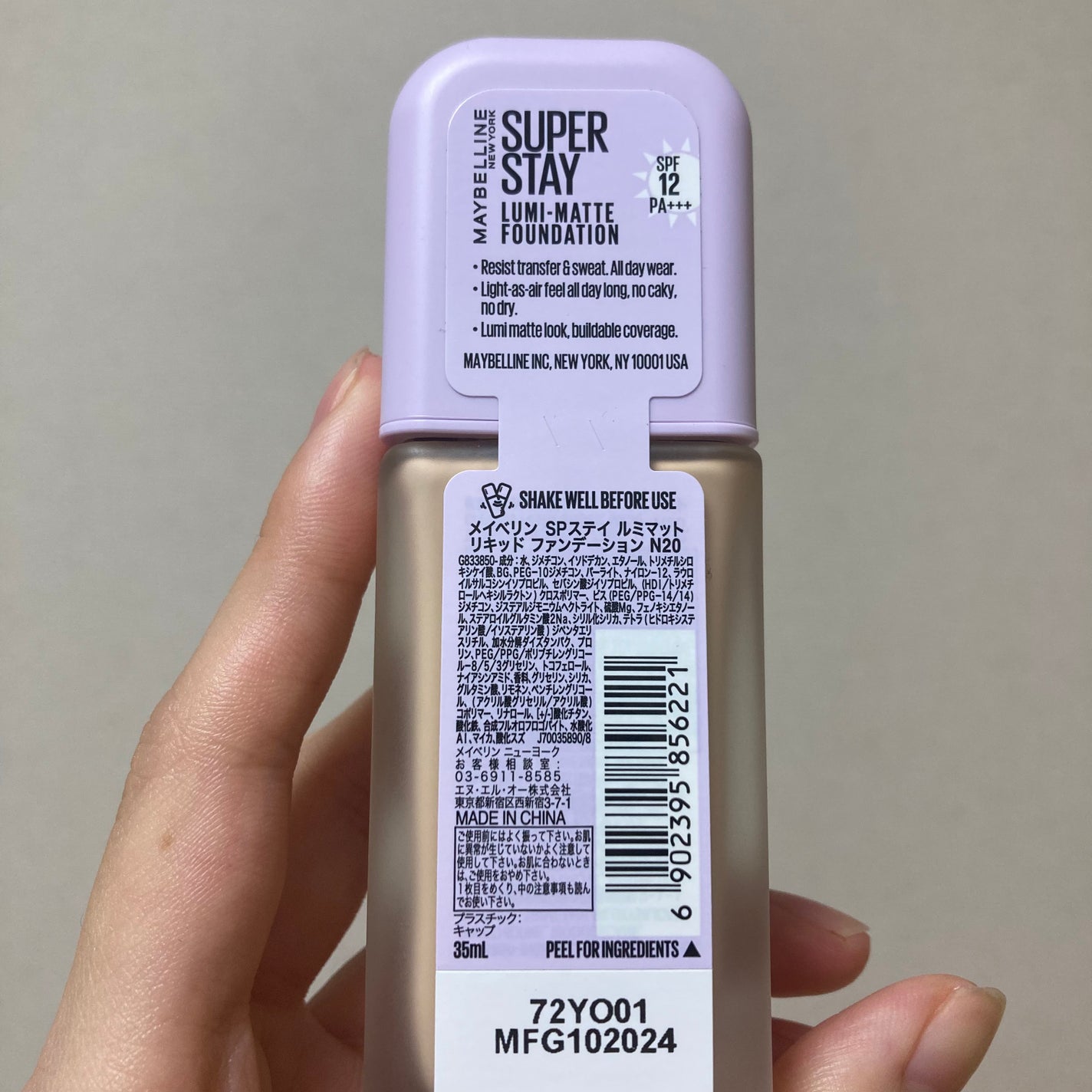 SPステイ ルミマット リキッド ファンデーション/MAYBELLINE NEW YORK/リキッドファンデーションを使ったクチコミ(2枚目)