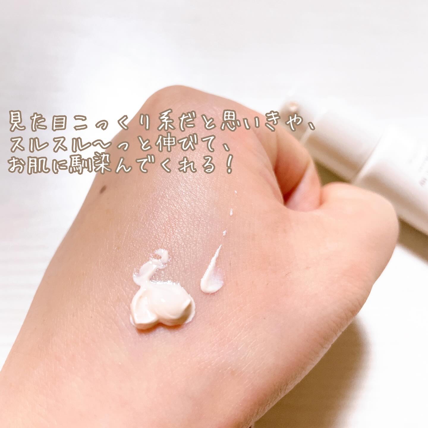 グロウスキンヴェール UV/favs/日焼け止めローションを使ったクチコミ（2枚目）