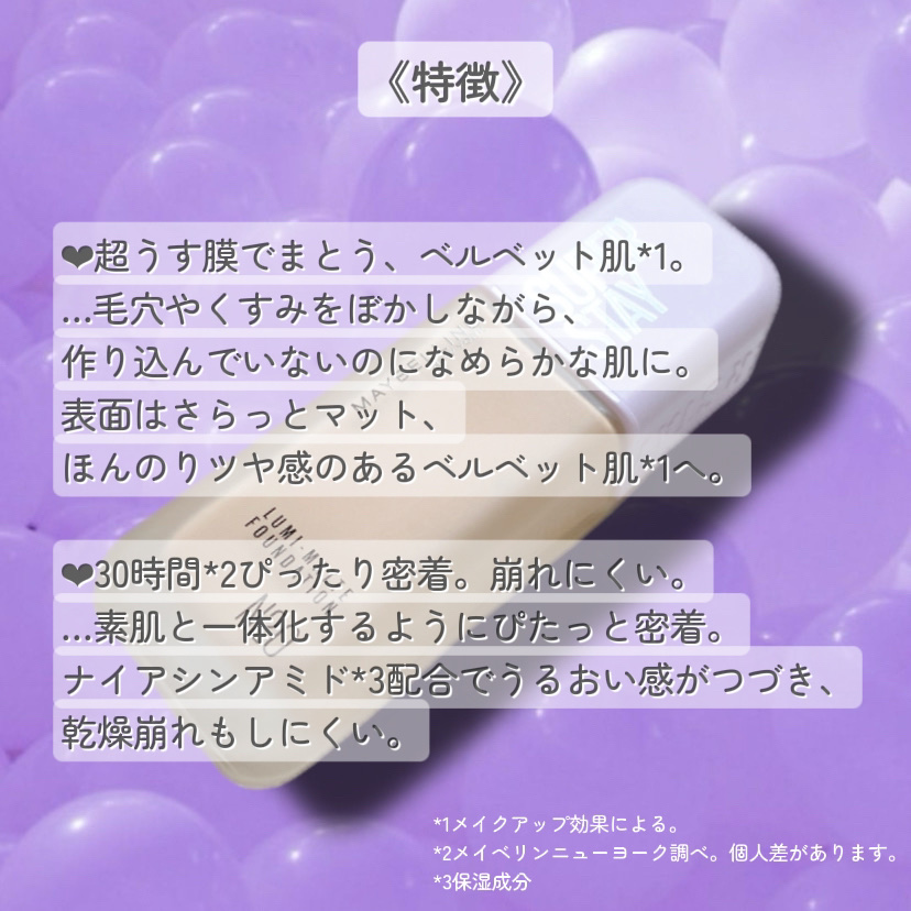 SPステイ ルミマット リキッド ファンデーション/MAYBELLINE NEW YORK/リキッドファンデーションを使ったクチコミ（2枚目）