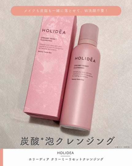 ホリーディア クリーミーリセットクレンジング/HOLIDEA/泡洗顔を使ったクチコミ(1枚目)