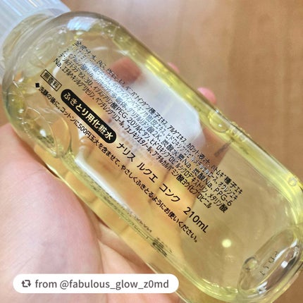 ルクエ コンク/ナリス化粧品/拭き取り化粧水を使ったクチコミ(3枚目)