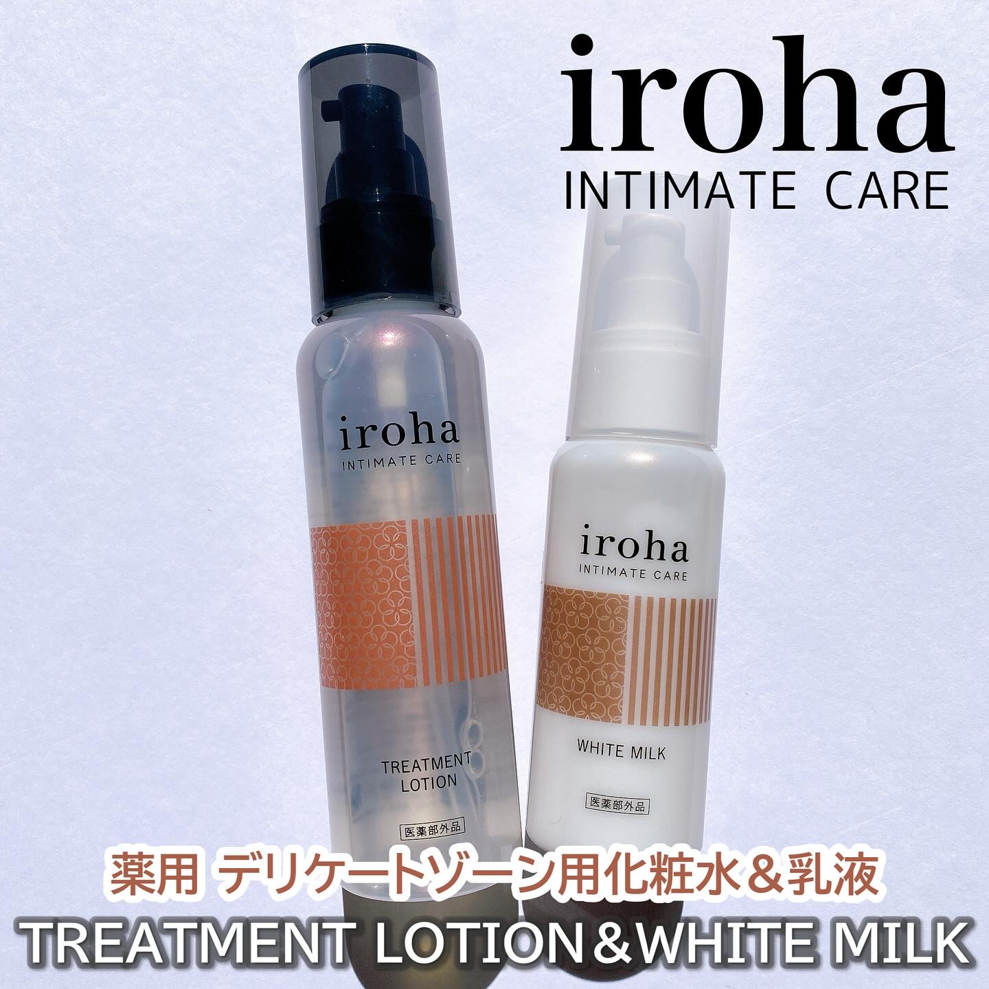 イロハ トリートメントローション/iroha INTIMATE CARE/デリケートゾーンケアを使ったクチコミ（1枚目）