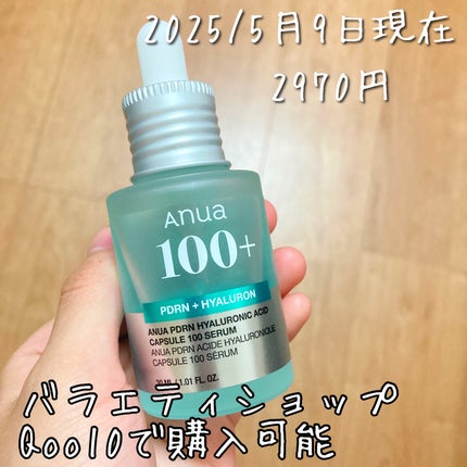 PDRNピンクアンプル PDRN 10,000ppm配合/MEDICUBE/美容液を使ったクチコミ(5枚目)