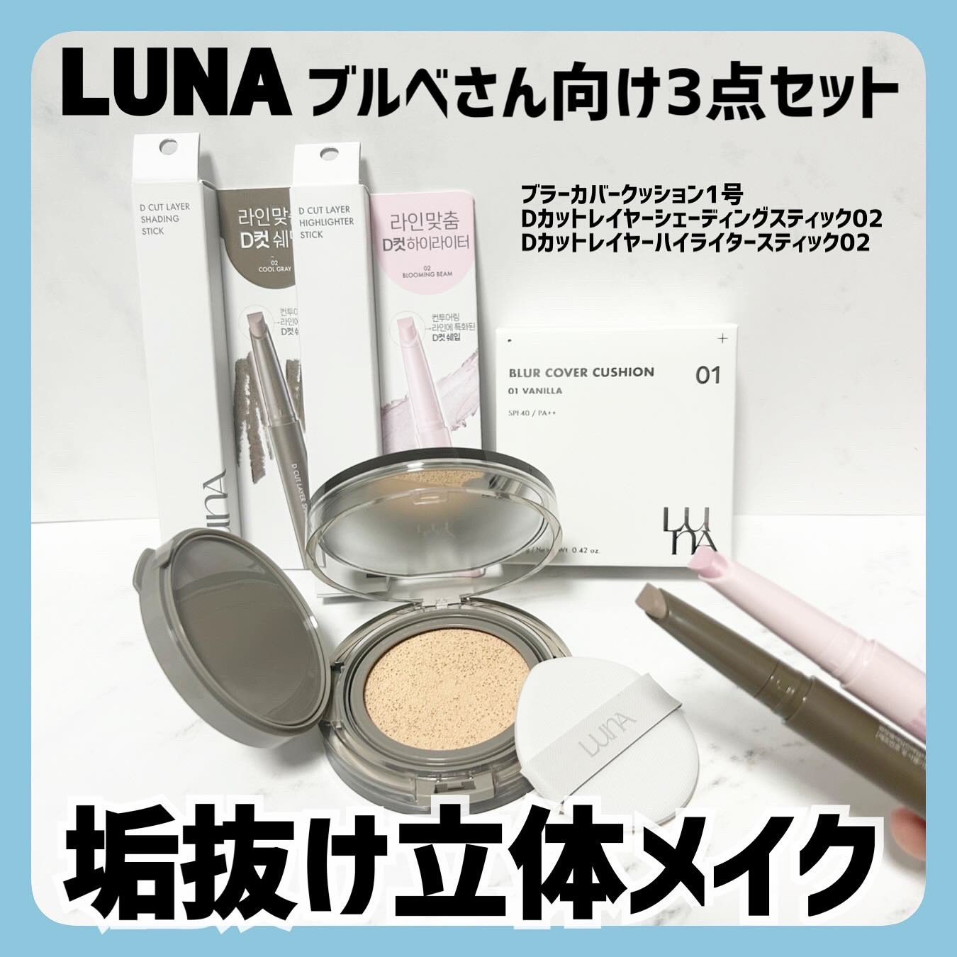 ブラーカバークッション/LUNA/クッションファンデーションを使ったクチコミ（1枚目）