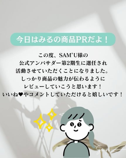 ガラクトポアO₂トナー/SAM'U/化粧水を使ったクチコミ(2枚目)