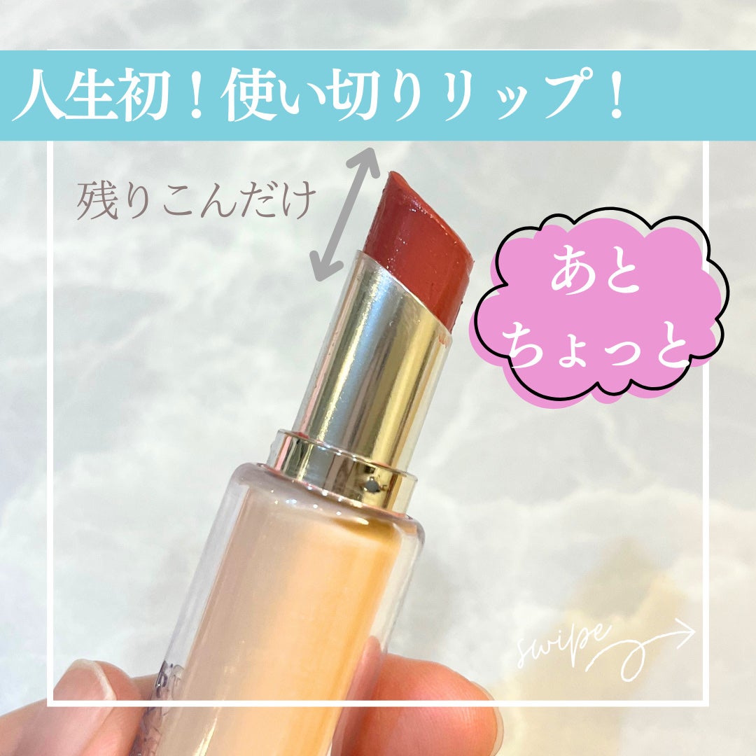 ボンディンググロウリップスティック/Laka/口紅を使ったクチコミ(1枚目)