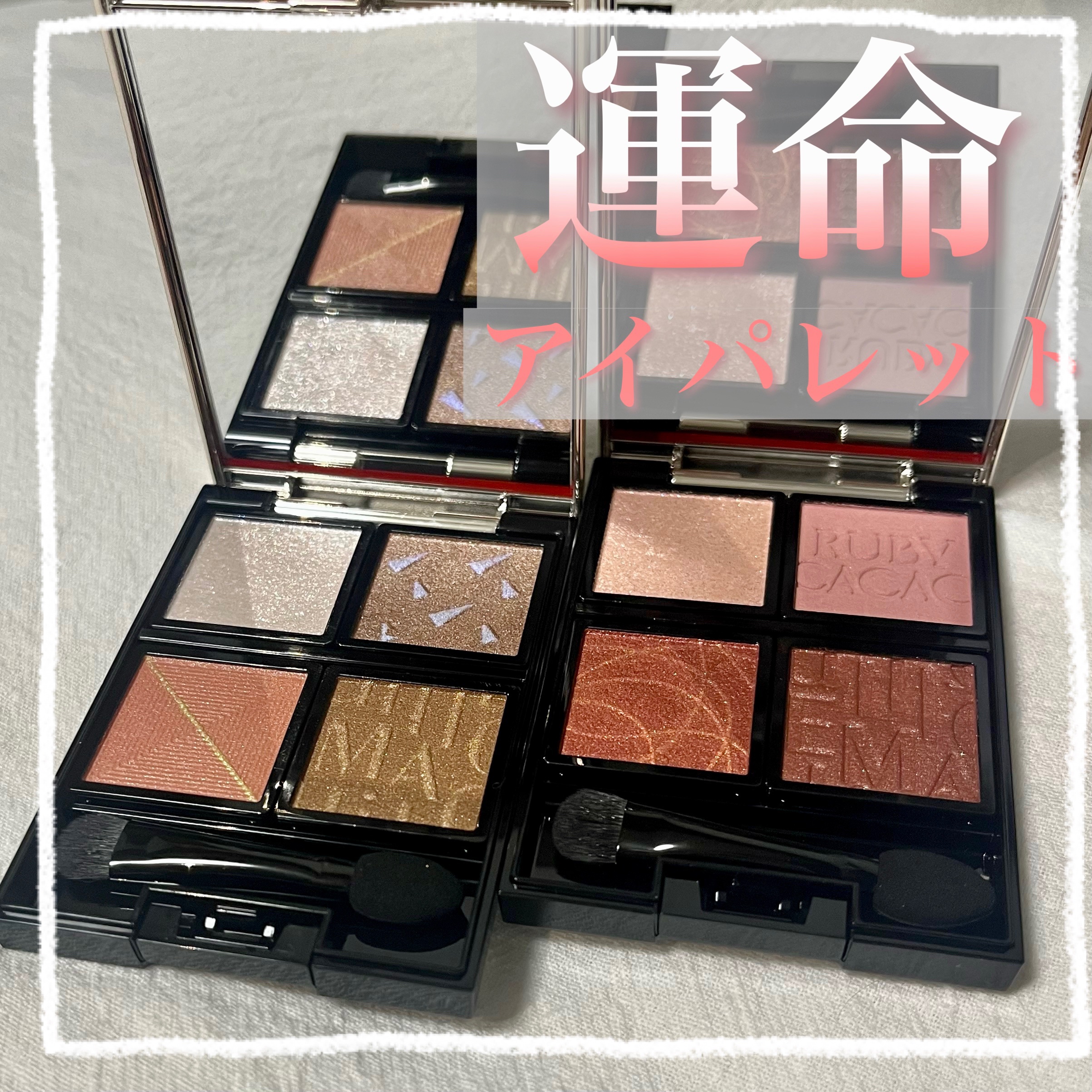 ドラマティックアイカラー (パウダー)/(クリーム)/マキアージュ/アイシャドウパレットを使ったクチコミ（1枚目）