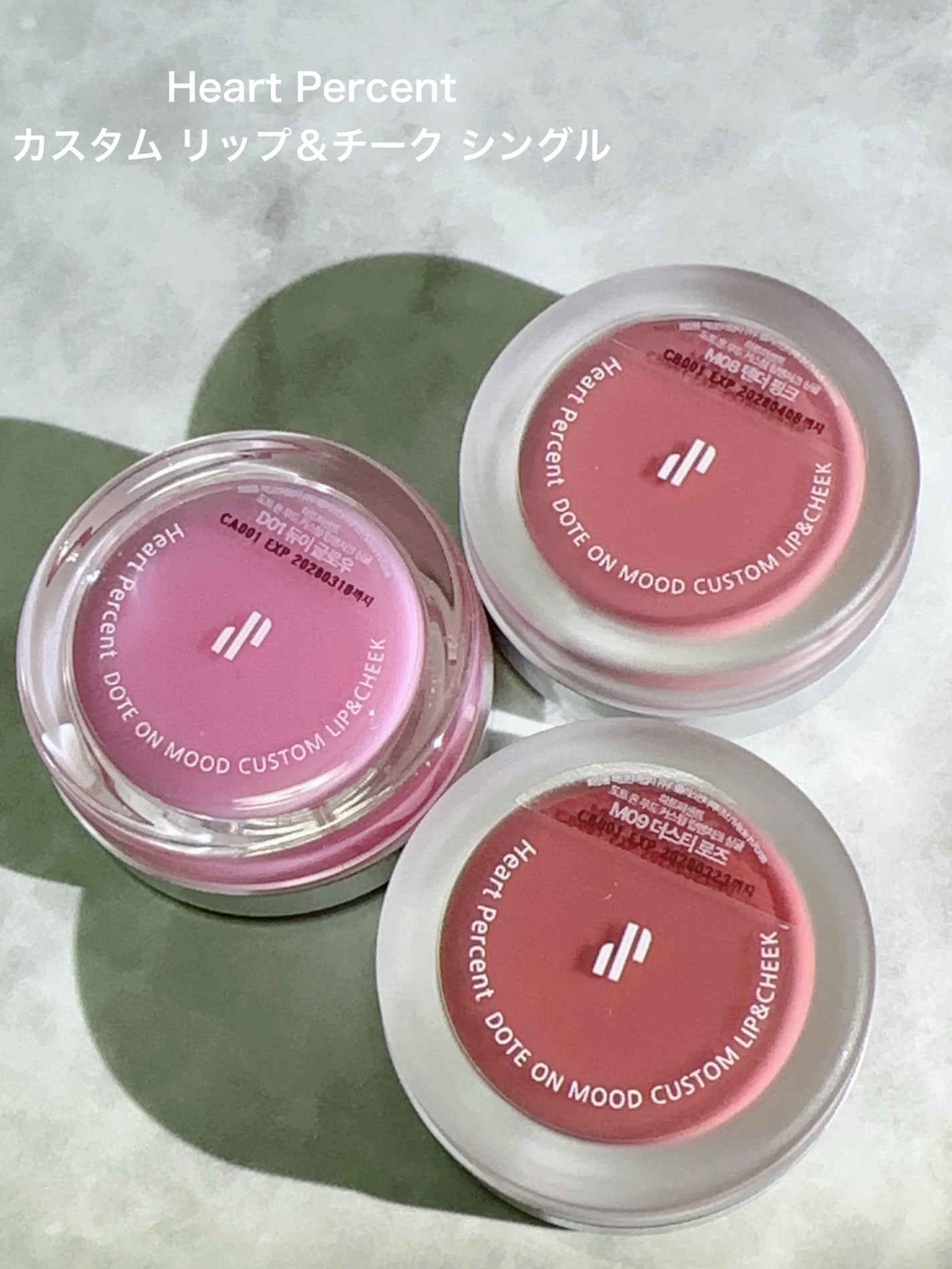 カスタムリップアンドチークシングル/Heart Percent/ジェル・クリームチークを使ったクチコミ(6枚目)