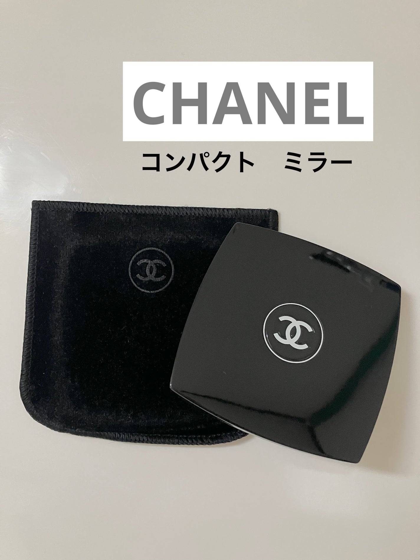 ミロワール ドゥーブル ファセット/CHANEL/その他化粧小物を使ったクチコミ(1枚目)